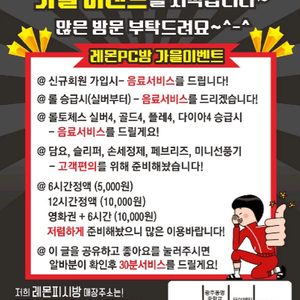 레몬피시방을 소개합니다!