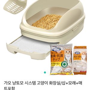 냥토모 화장실 고양이화장실 사용감있음