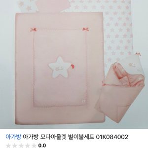 아가방 이불세트(이불,요)