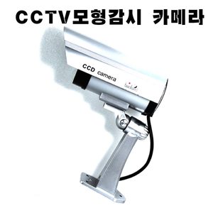 모형감시카메라 감시카메라 더미모형감시카메라