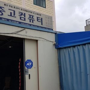 울산최대 컴퓨터 피시방 노트북 cctv 관련 창고형