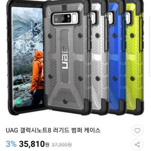 (NEW) 유에이지 노트8 케이스 UAG Note 8 Case
