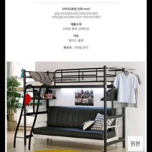 철제 벙커침대 팔아요