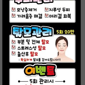 두피 고민 탈모고민 싹~~~ 해결해드려요