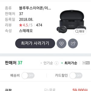 요즘 인기있는 블루투스이어폰 ☆Mutory 블루투스이어폰☆