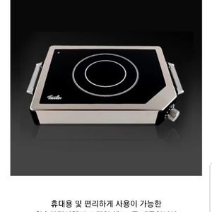 (가격내림)휘슬러 핫플레이트(1구)