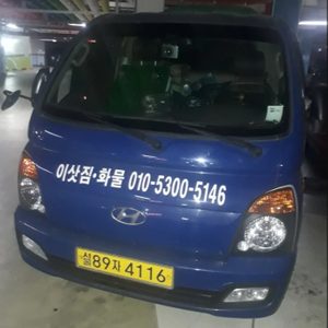 양천구이사 용달원룸이사