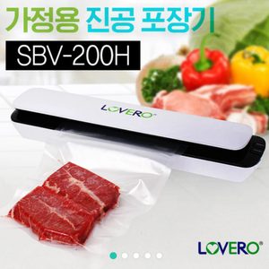 (새제품) 진공 포장기 + 진공 필름지