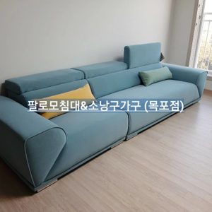 목포팔로모침대 & 목포소낭구가구점