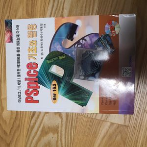 PSpice 기초활용 자격증 책 팝니다