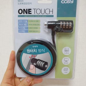 원터치 노트북 잠금장치 (새상품)/노트북파우치/노트북 쿨링패드