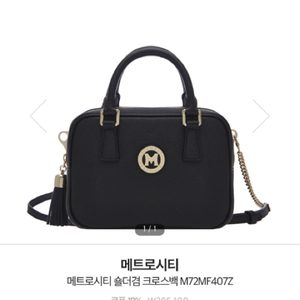 정품 메트로시티가방 메트로시티 가방 메트로시티크로스백