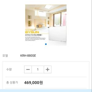 천정형 복사열난방기