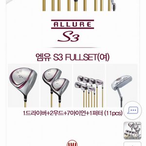 mu 여성골프채 (엠유골프채)
