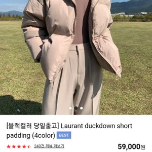 숏패딩 덕다운 숏패딩