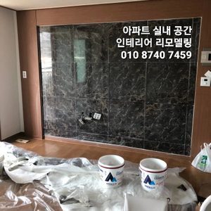 대구인테리어 리모델링 공사합니다.