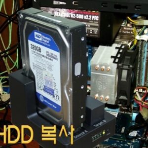 SSD 판매 및 HDD Copy 방문 진행