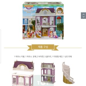 실바니안 엘레강스타운,디자이너 스튜디오