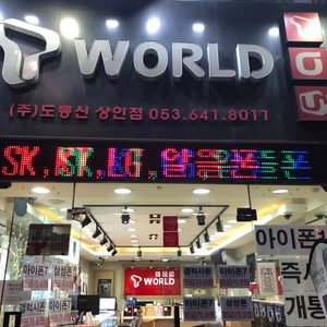 🔥대구 경북 1위 휴대폰 할인 판매점🔥
