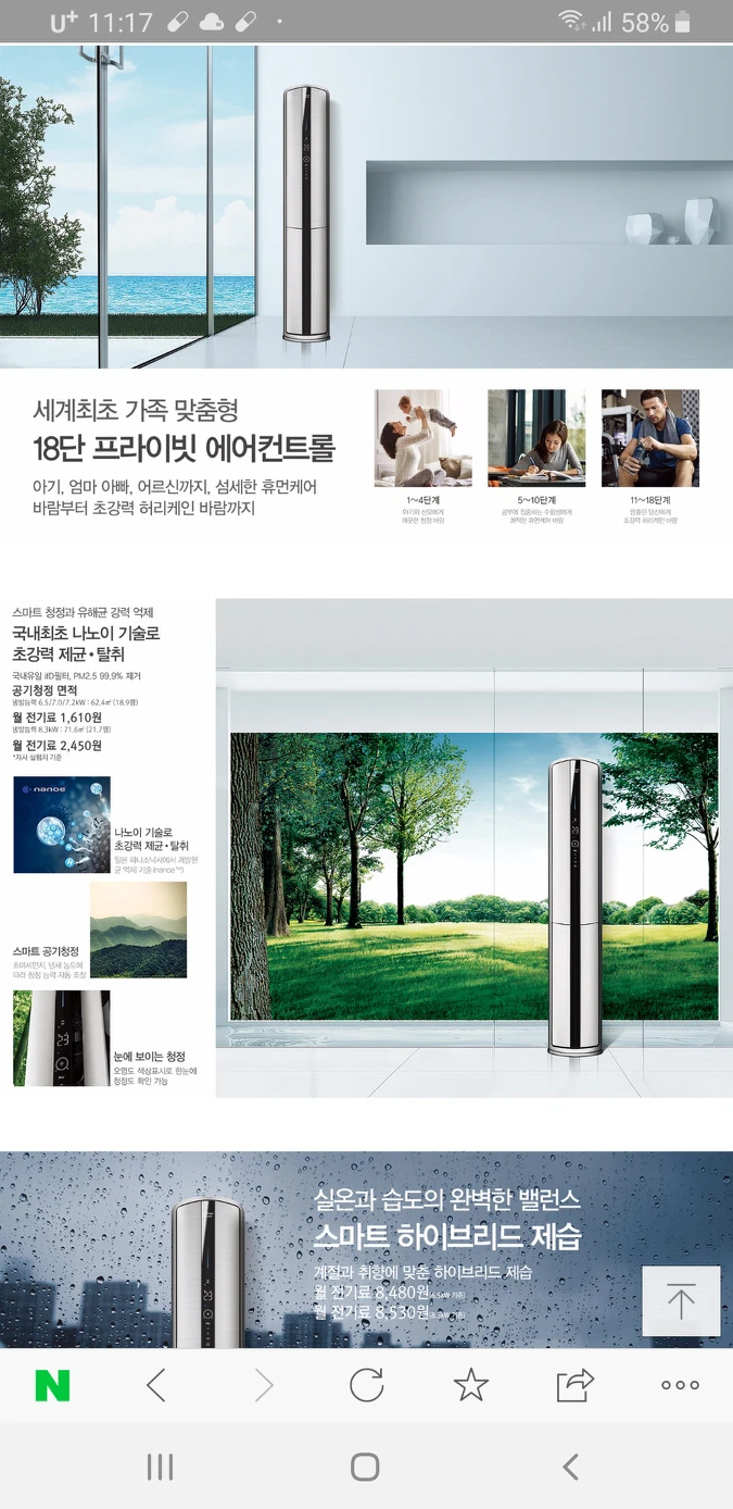 캐리어에어컨 판매설치 강릉점