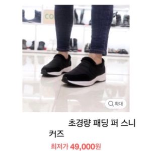 패딩 퍼 스니커즈 기모스니커즈 패딩운동화 퍼운동화