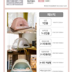 따수미패브릭_난방텐트_따수미난방텐트_따수미패브릭 킹사이즈