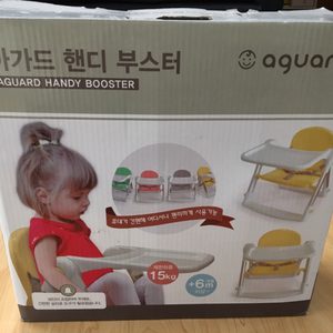아가드 핸디 부스터_유아부스터_그레이색_휴대용 부스터