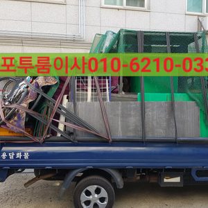 당근 마켓운송 베스트용달이사입니다^^