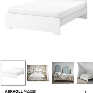 이케아 침대 150X200 세트 (매트리스, 프레임, 갈빗살, 매트리스커버) 일부만 가능