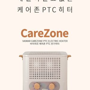 바이마르 케어존 PTC 오방히터 오방난로 난방기기 전기난로 전기히터