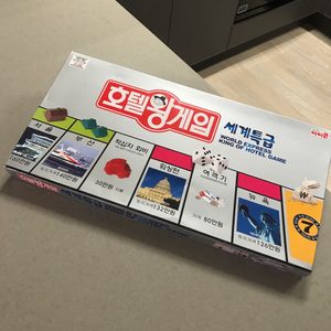 호텔왕게임/보드게임/부루마블/브루마블/파티/게임