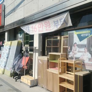 사당동 가구점
