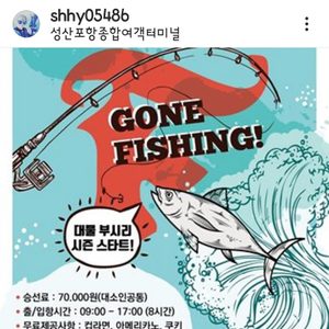 돔.부시리 흘림낚시.어랭이 낚시 겸 합니다