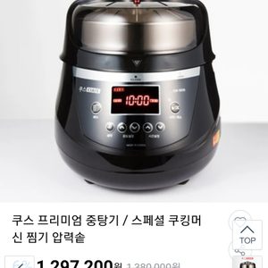 오쿠중탕기(쿠스중탕기)