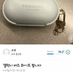 이 갤럭시버즈 사지 마시고 신고하세요 버즈 가짜입니다. 가짜가아님 경찰에 저를 신고하세요.