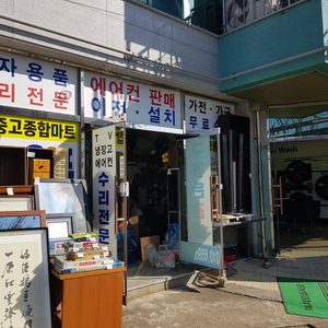 광명빌 이쁘니중고가게