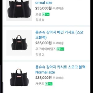 몽슈슈 카시트 명품카시트 애견카시트 강아지카시트 코카스빈 보다 몽슈슈