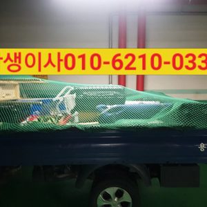 당근마켓운송 친절한 용달이사 후기1위 베스트용달입니다