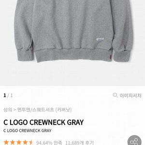 무신사 커버낫 맨투맨 S (gray)