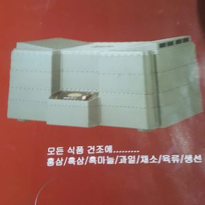 식품 건조기 판매합니다 이만원 오단건조기