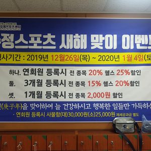 1년에 한번뿐인 1년 회원권 행사, 1개월 3개월도 저렴합니다.