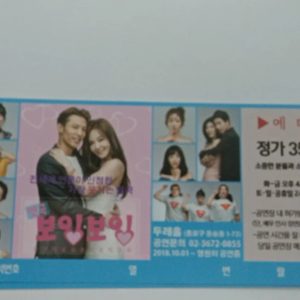 대학로 연극티켓 보잉보잉 , 대한민국대표 코믹극,장기흥행, 연극티켓 재구매율1위