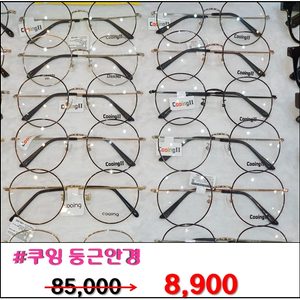 `으뜸플러스안경 창원점`12월 이벤트