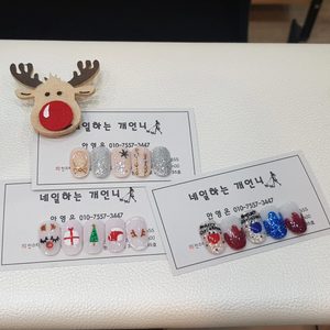 크리스마스네일 연말네일 겨울네일