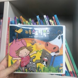 창작책 (가격내림) 유아책 유아전집 아기전집 창작전집 리틀스토리북스 아기책 아기전집 유아창작