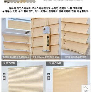 오동나무 우드 블라인드(가격다운)