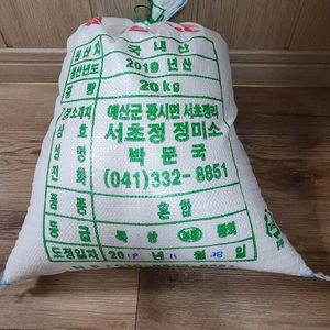 쌀 20kg 팔아요 올해 갓 수확한 쌀