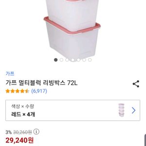 플라스틱박스 박스 옷정리박스 리빙박스