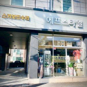 파트타임 점원 구함