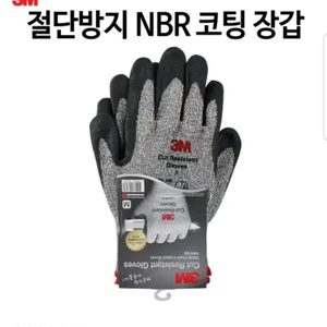 3M 손베임방지장갑..절단방지장갑..NBR코팅장갑..안전장갑..